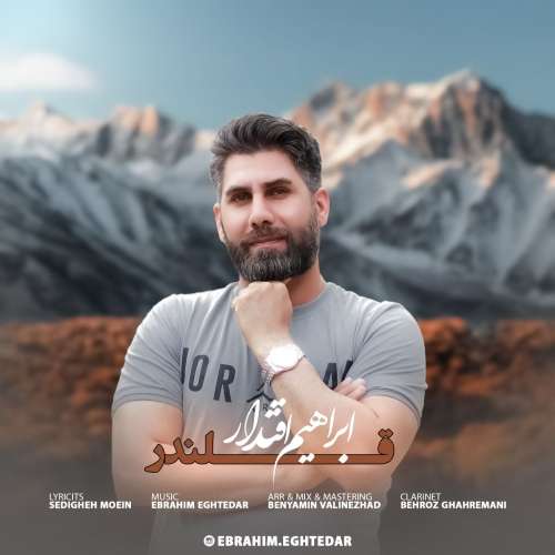 ابراهیم اقتدار قلندر